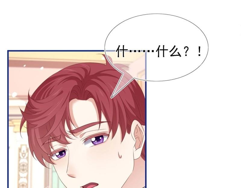 帝國第一團寵皇女 - 第213話 第211話 我看不清楚(1/3) - 2