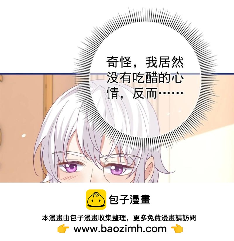 帝國第一團寵皇女 - 第213話 第211話 我看不清楚(2/3) - 6