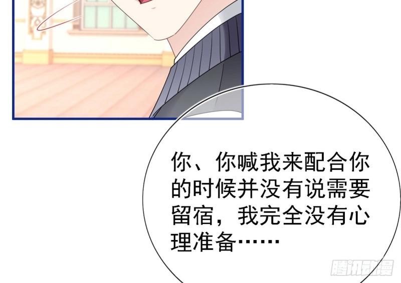 帝國第一團寵皇女 - 第213話 第211話 我看不清楚(1/3) - 3