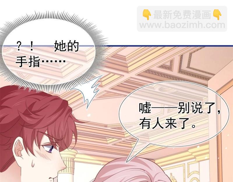 帝國第一團寵皇女 - 第213話 第211話 我看不清楚(1/3) - 7