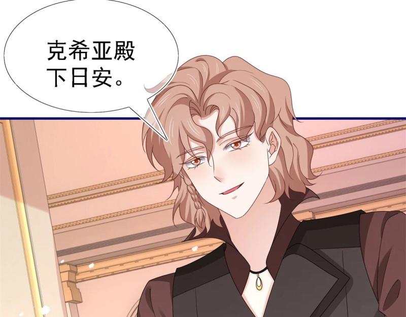 帝國第一團寵皇女 - 第213話 第211話 我看不清楚(1/3) - 5