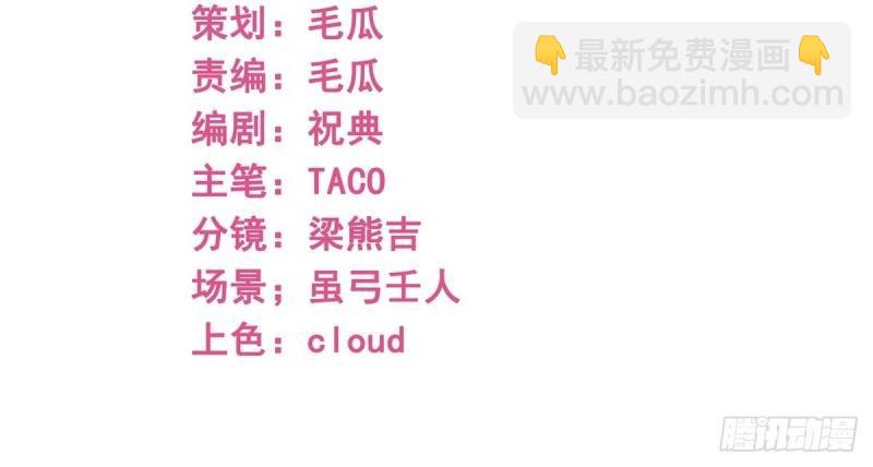 帝國第一團寵皇女 - 第213話 第211話 我看不清楚(1/3) - 3