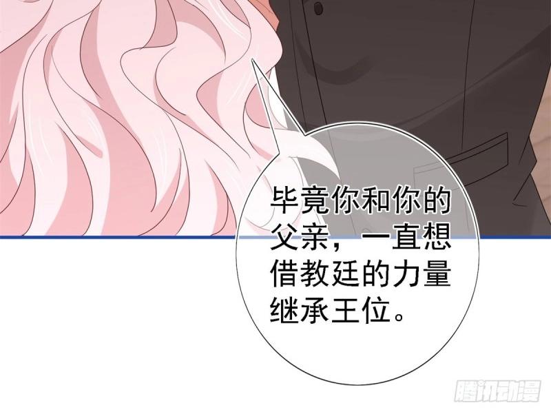 帝國第一團寵皇女 - 第213話 第211話 我看不清楚(1/3) - 1