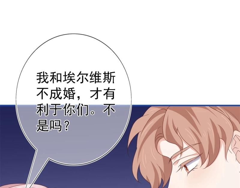 帝國第一團寵皇女 - 第213話 第211話 我看不清楚(1/3) - 2