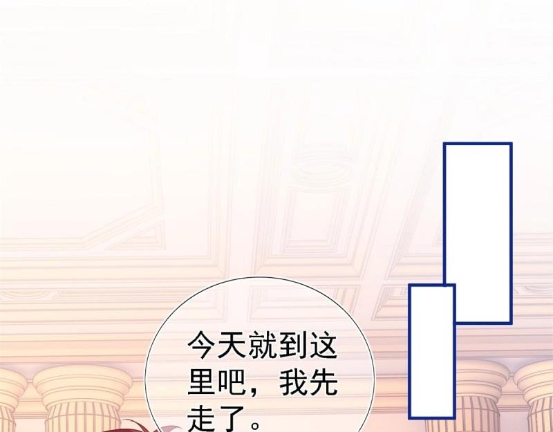 帝國第一團寵皇女 - 第213話 第211話 我看不清楚(1/3) - 4