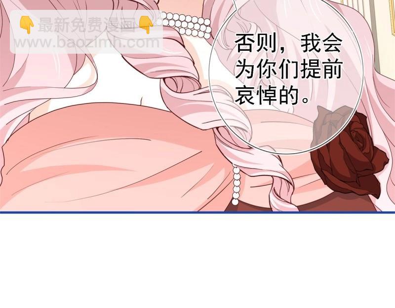 帝國第一團寵皇女 - 第213話 第211話 我看不清楚(1/3) - 1