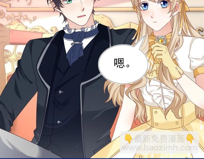 帝國第一團寵皇女 - 第213話 第211話 我看不清楚(1/3) - 1