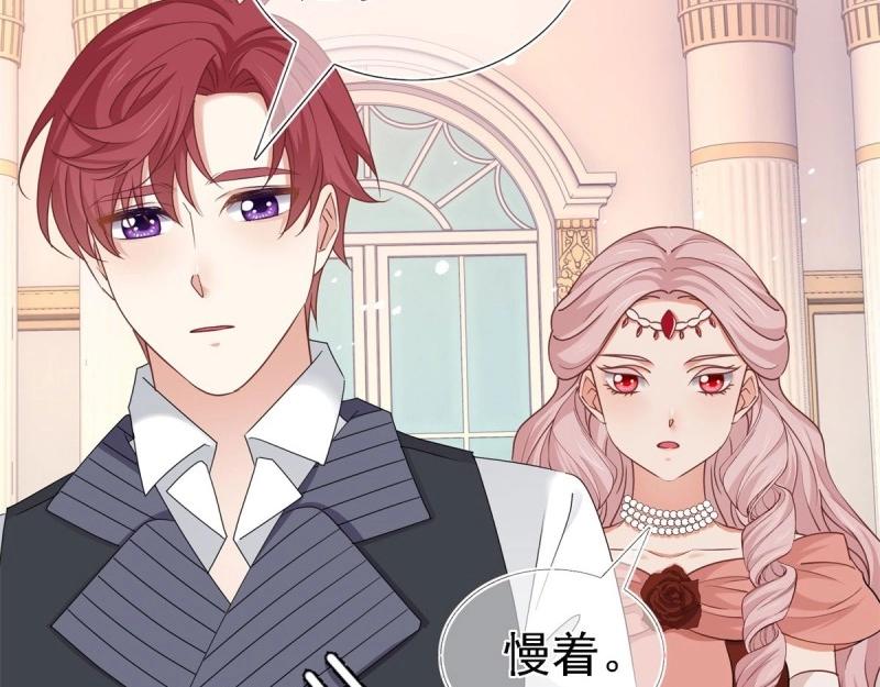 帝國第一團寵皇女 - 第213話 第211話 我看不清楚(1/3) - 5