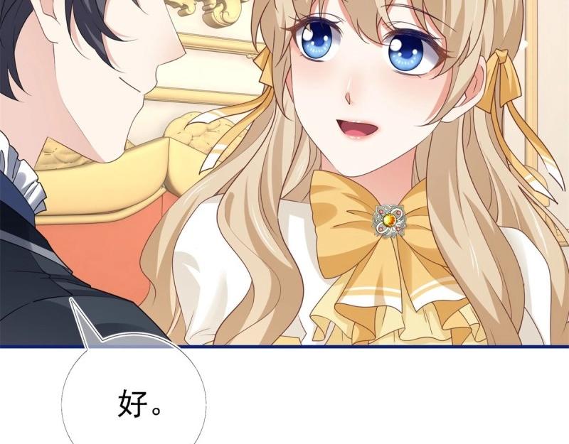 帝國第一團寵皇女 - 第213話 第211話 我看不清楚(2/3) - 6