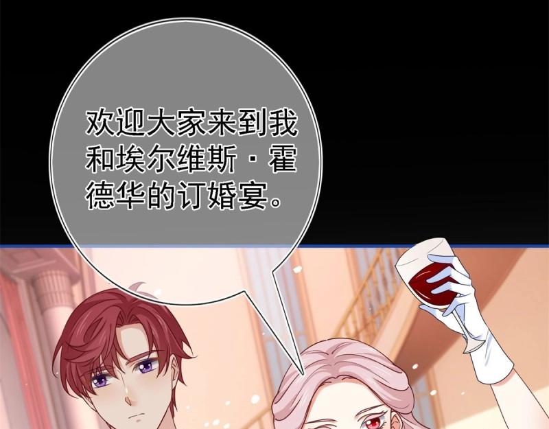 帝國第一團寵皇女 - 第213話 第211話 我看不清楚(2/3) - 3