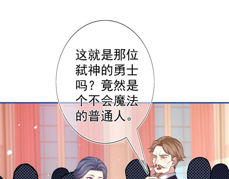 帝國第一團寵皇女 - 第213話 第211話 我看不清楚(2/3) - 6