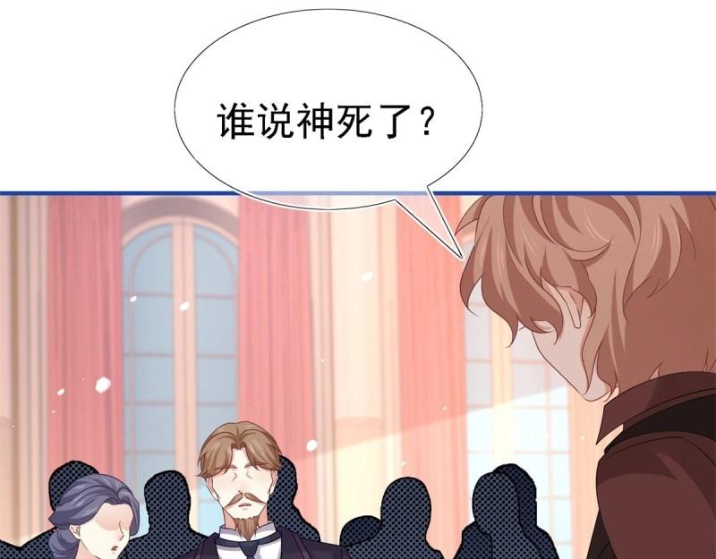 帝國第一團寵皇女 - 第213話 第211話 我看不清楚(2/3) - 1