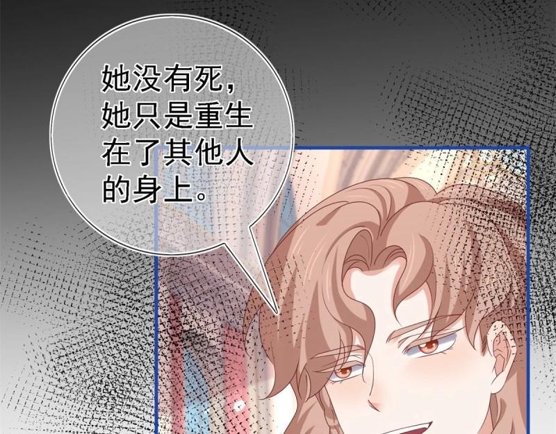 帝國第一團寵皇女 - 第213話 第211話 我看不清楚(2/3) - 3