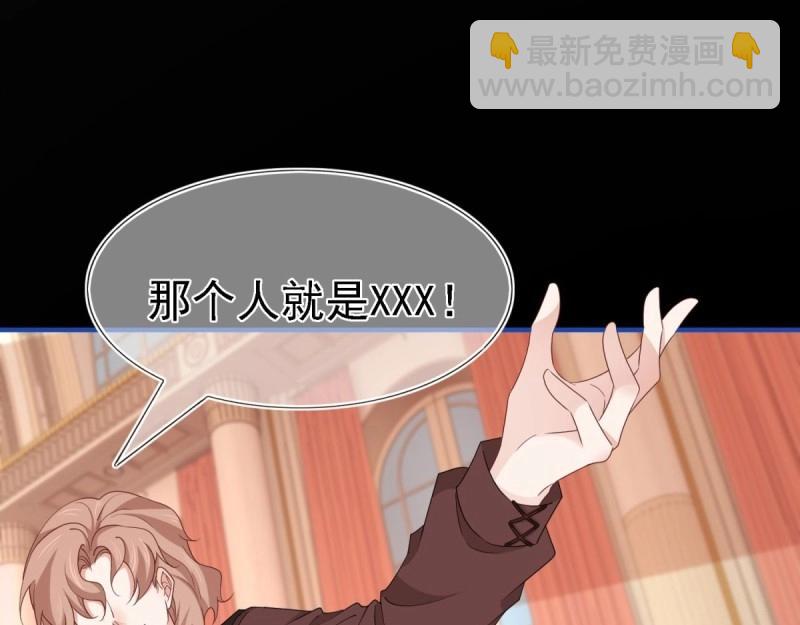 帝國第一團寵皇女 - 第213話 第211話 我看不清楚(2/3) - 6