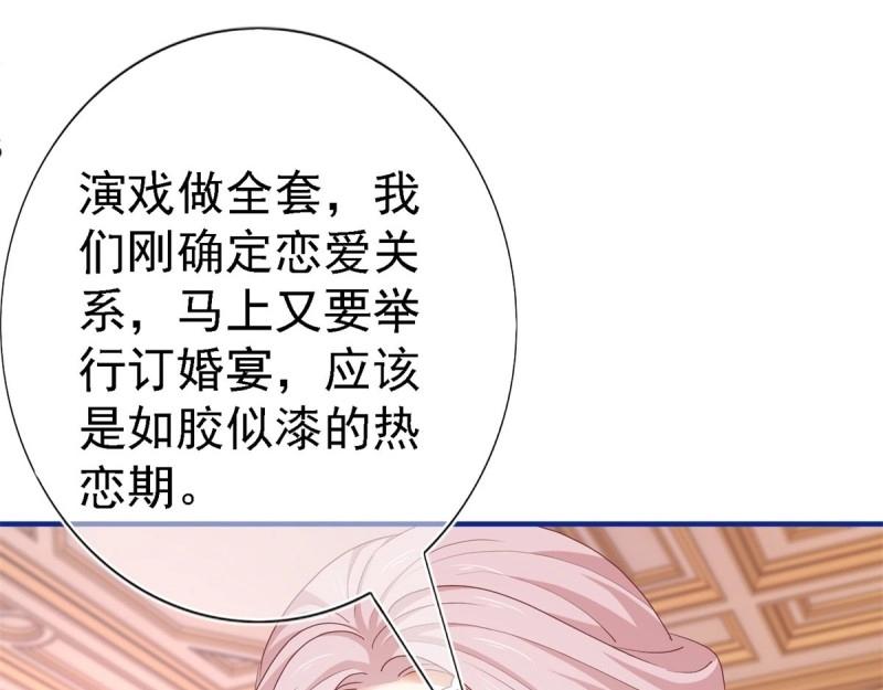 帝國第一團寵皇女 - 第213話 第211話 我看不清楚(1/3) - 7