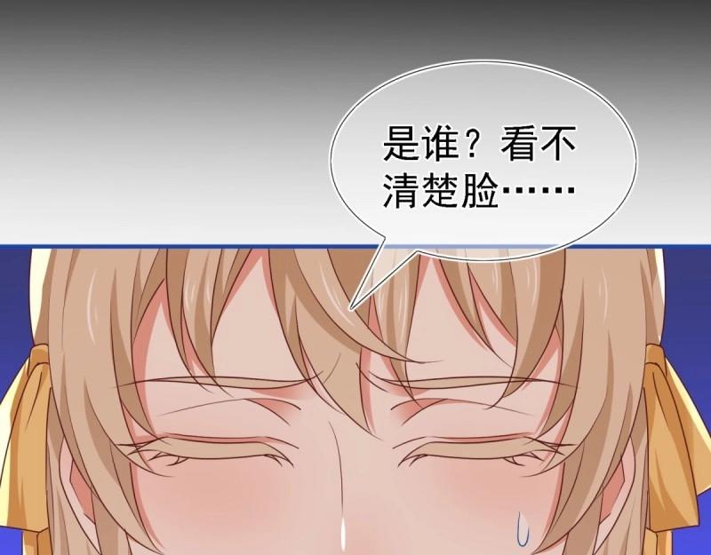 帝國第一團寵皇女 - 第213話 第211話 我看不清楚(2/3) - 4