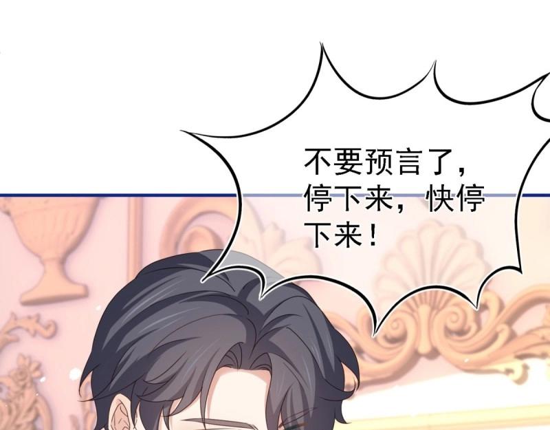 帝國第一團寵皇女 - 第213話 第211話 我看不清楚(2/3) - 4