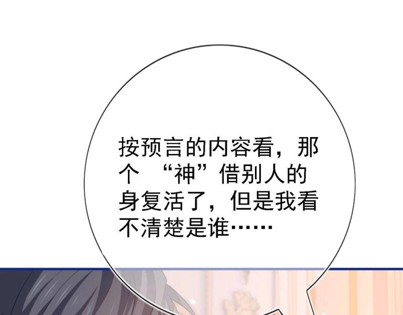 帝國第一團寵皇女 - 第213話 第211話 我看不清楚(2/3) - 7