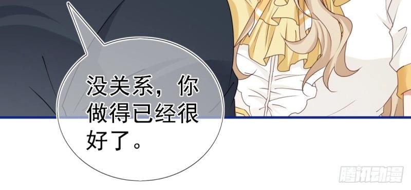 帝國第一團寵皇女 - 第213話 第211話 我看不清楚(2/3) - 1