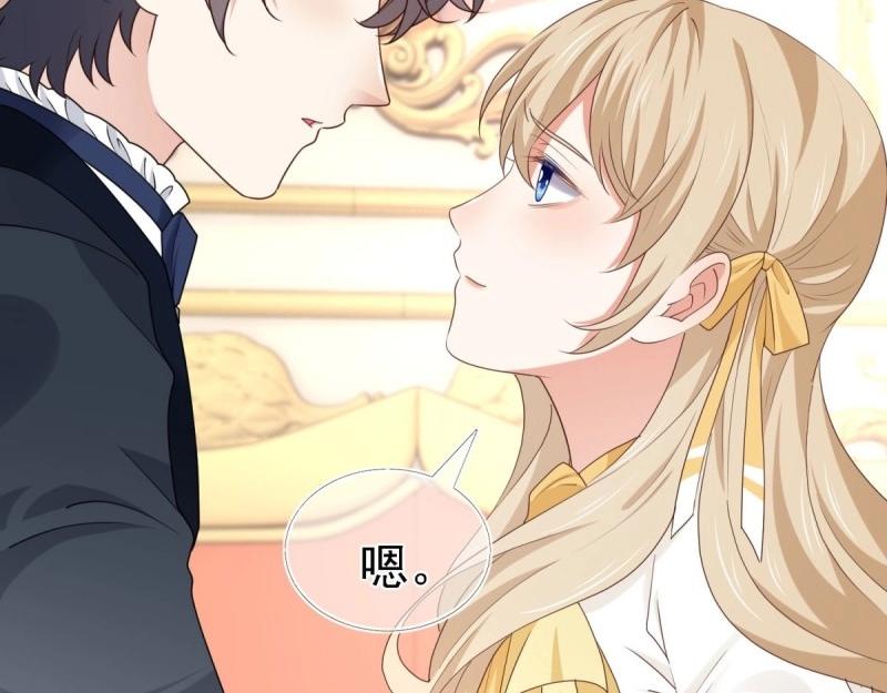 帝國第一團寵皇女 - 第213話 第211話 我看不清楚(2/3) - 3