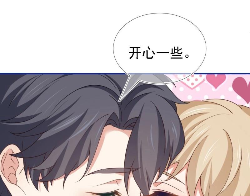 帝國第一團寵皇女 - 第213話 第211話 我看不清楚(2/3) - 5