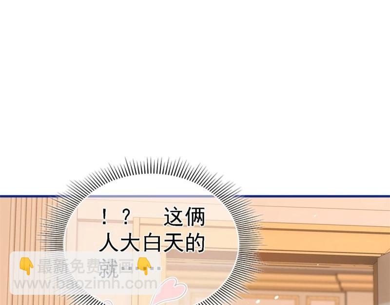 帝國第一團寵皇女 - 第213話 第211話 我看不清楚(2/3) - 8