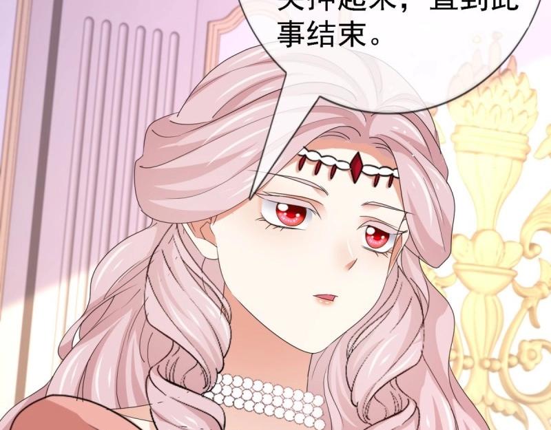 帝國第一團寵皇女 - 第215話 第213話 我會救你的(1/2) - 3