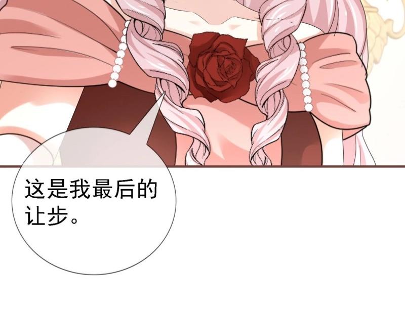 帝國第一團寵皇女 - 第215話 第213話 我會救你的(1/2) - 4