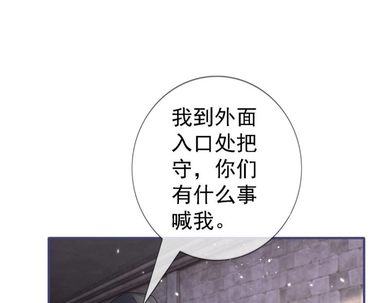 帝國第一團寵皇女 - 第215話 第213話 我會救你的(1/2) - 3