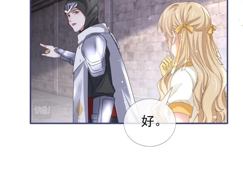 帝國第一團寵皇女 - 第215話 第213話 我會救你的(1/2) - 4