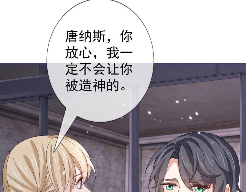 帝國第一團寵皇女 - 第215話 第213話 我會救你的(1/2) - 6