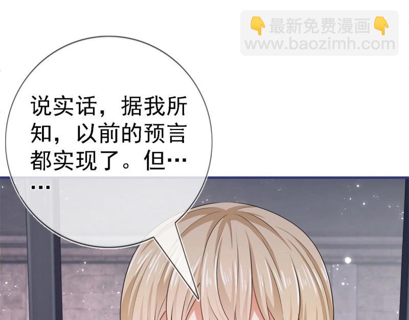 帝國第一團寵皇女 - 第215話 第213話 我會救你的(1/2) - 4