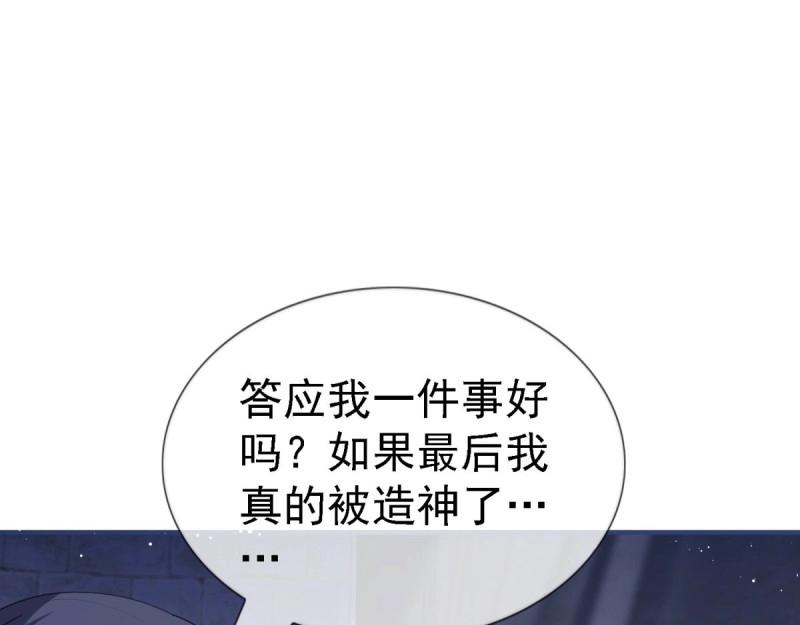 帝國第一團寵皇女 - 第215話 第213話 我會救你的(1/2) - 5