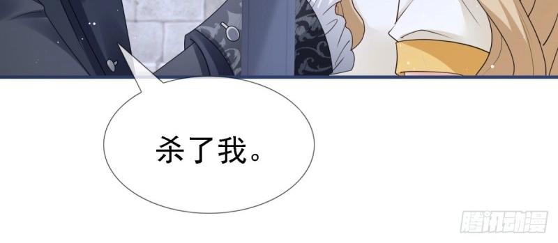 帝國第一團寵皇女 - 第215話 第213話 我會救你的(1/2) - 7