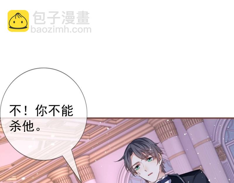 帝國第一團寵皇女 - 第215話 第213話 我會救你的(1/2) - 4