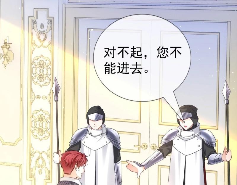 帝國第一團寵皇女 - 第215話 第213話 我會救你的(1/2) - 7