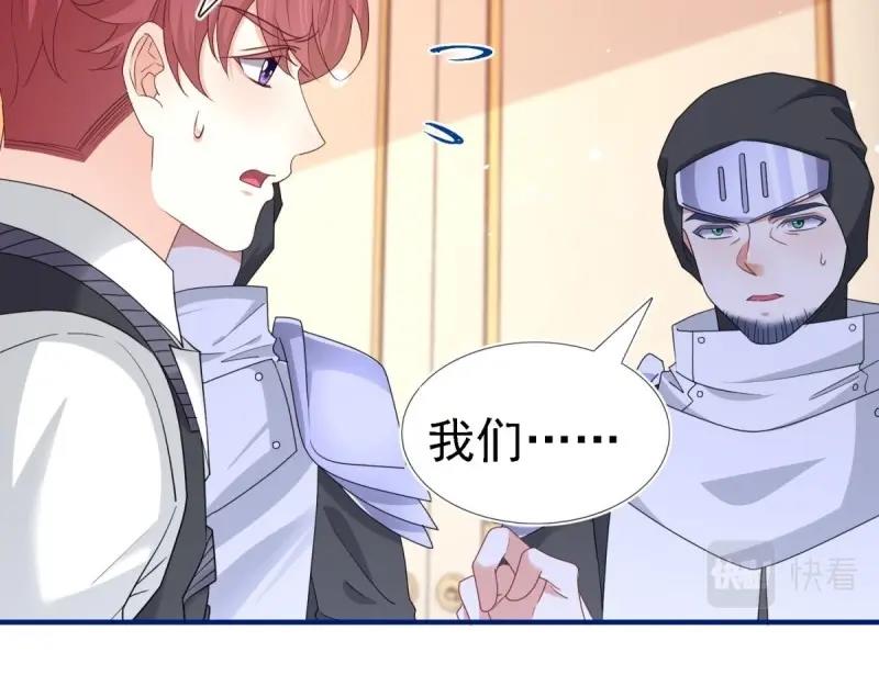 帝國第一團寵皇女 - 第215話 第213話 我會救你的(2/2) - 5