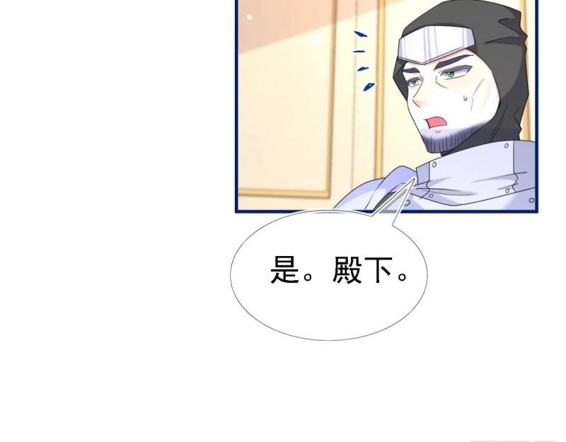 帝國第一團寵皇女 - 第215話 第213話 我會救你的(2/2) - 1