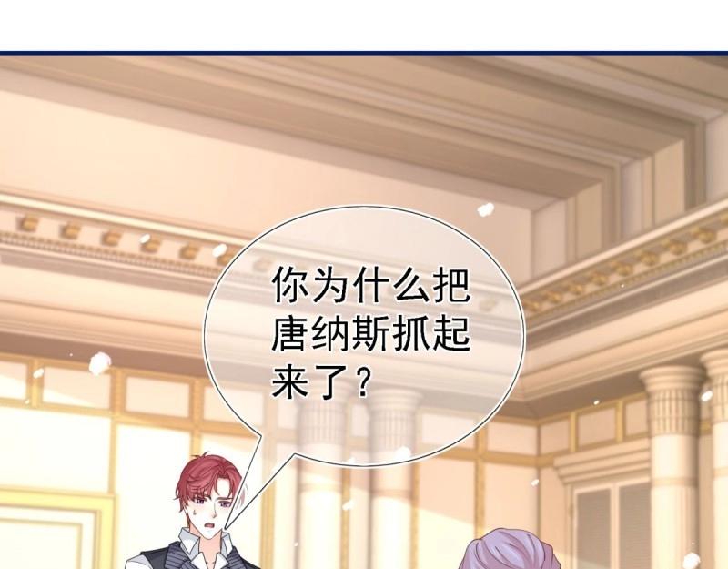 帝國第一團寵皇女 - 第215話 第213話 我會救你的(2/2) - 6