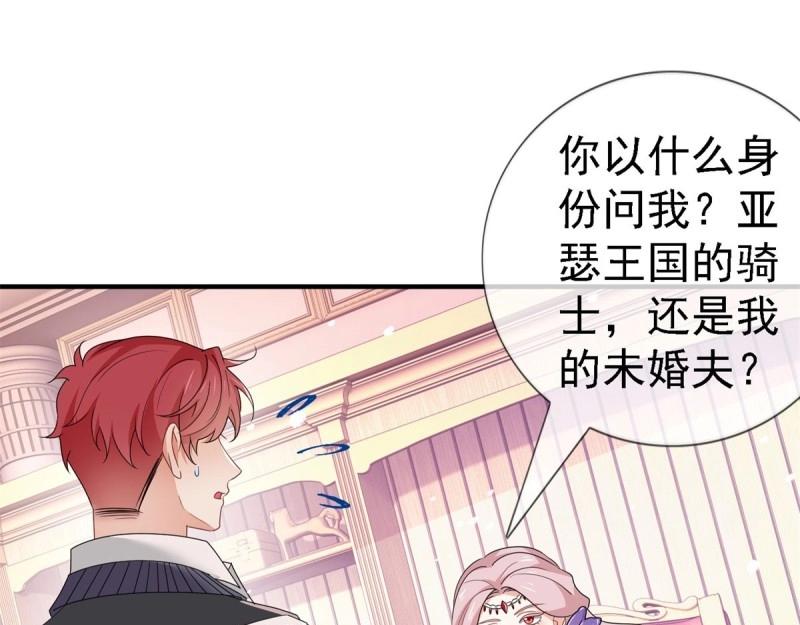 帝國第一團寵皇女 - 第215話 第213話 我會救你的(2/2) - 2