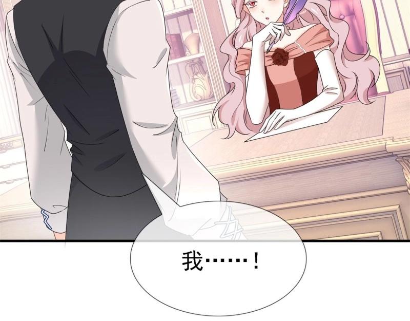 帝國第一團寵皇女 - 第215話 第213話 我會救你的(2/2) - 3