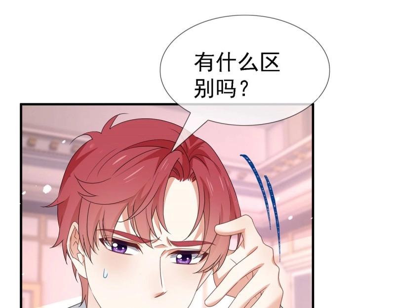 帝國第一團寵皇女 - 第215話 第213話 我會救你的(2/2) - 5