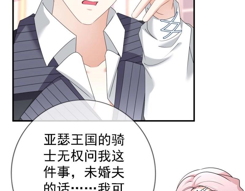 帝國第一團寵皇女 - 第215話 第213話 我會救你的(2/2) - 6