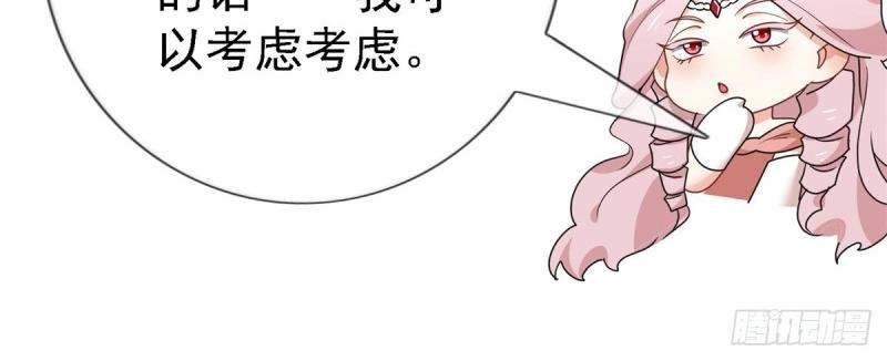 帝國第一團寵皇女 - 第215話 第213話 我會救你的(2/2) - 7