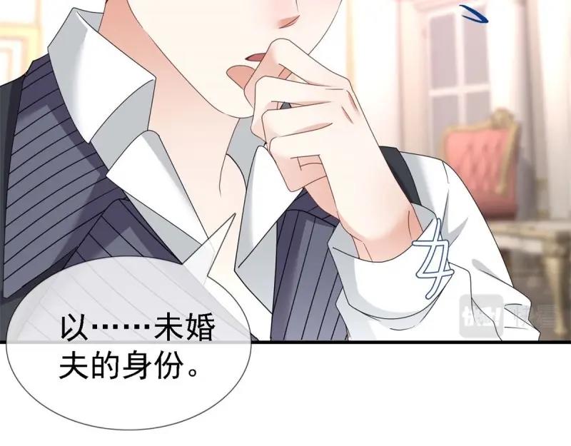 帝國第一團寵皇女 - 第215話 第213話 我會救你的(2/2) - 2