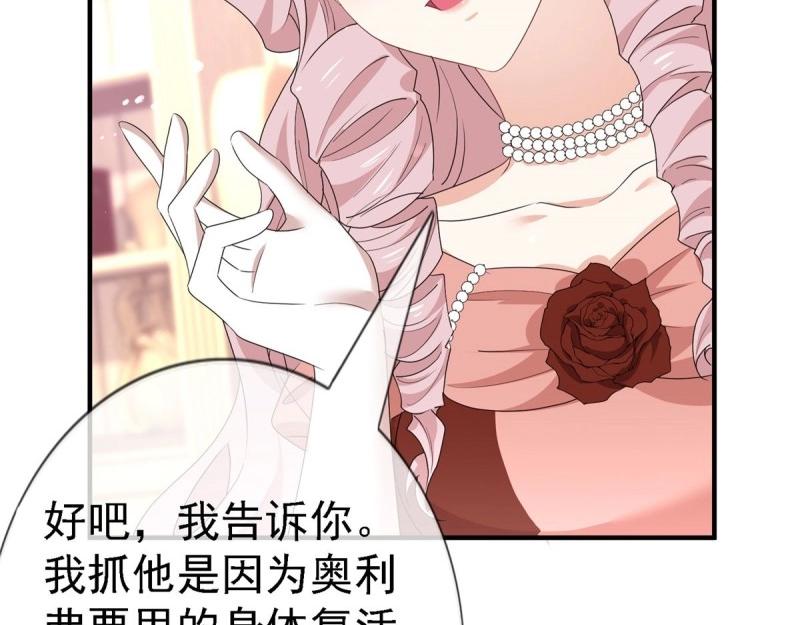 帝國第一團寵皇女 - 第215話 第213話 我會救你的(2/2) - 5