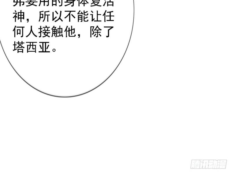 帝國第一團寵皇女 - 第215話 第213話 我會救你的(2/2) - 6