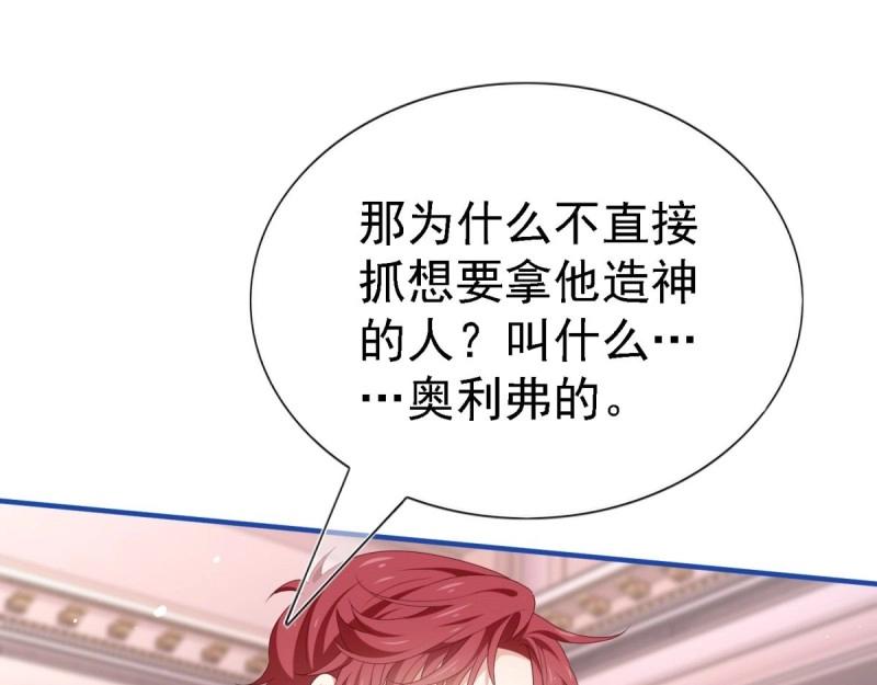 帝國第一團寵皇女 - 第215話 第213話 我會救你的(2/2) - 7