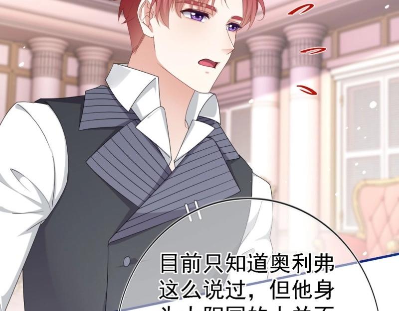 帝國第一團寵皇女 - 第215話 第213話 我會救你的(2/2) - 1