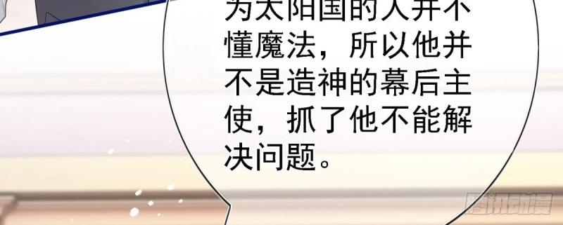 帝國第一團寵皇女 - 第215話 第213話 我會救你的(2/2) - 2